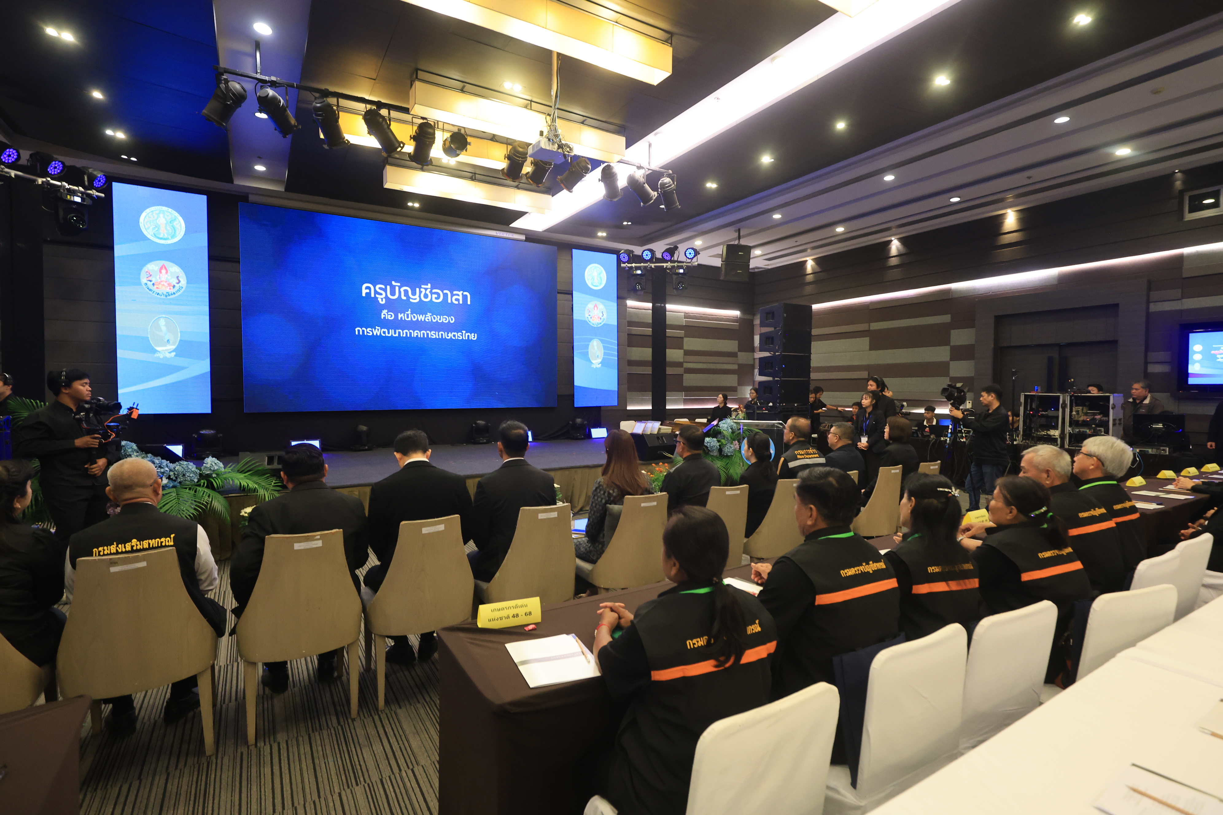 title - ส.ป.ก. ร่วมพิธีเปิดการประชุมสัมมนาเครือข่ายครูอาสาประจำปี 2569 เรื่อง “ยกระดับครูบัญชีอาสายุคดิจิทัล เพื่อเกษตรกรไทย”